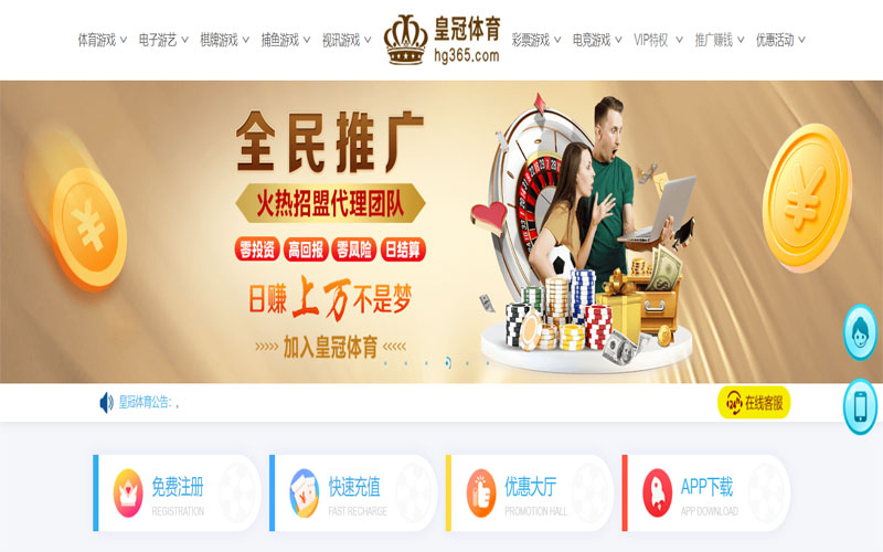 问鼎娱乐体育注册账户和游戏下注使用权