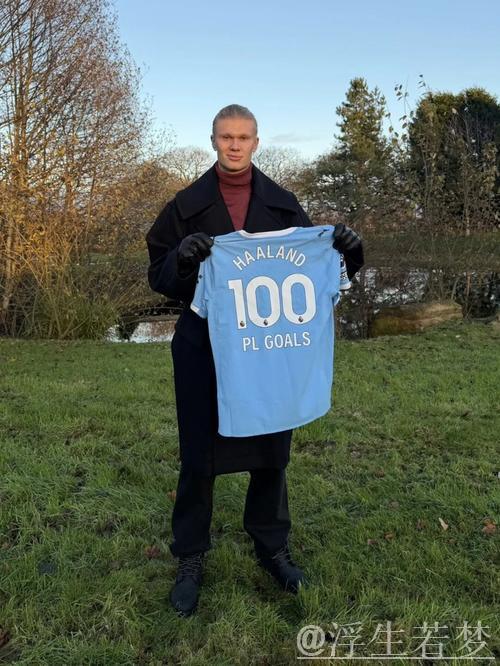 英超最快百球纪录！哈兰德为英超立新标